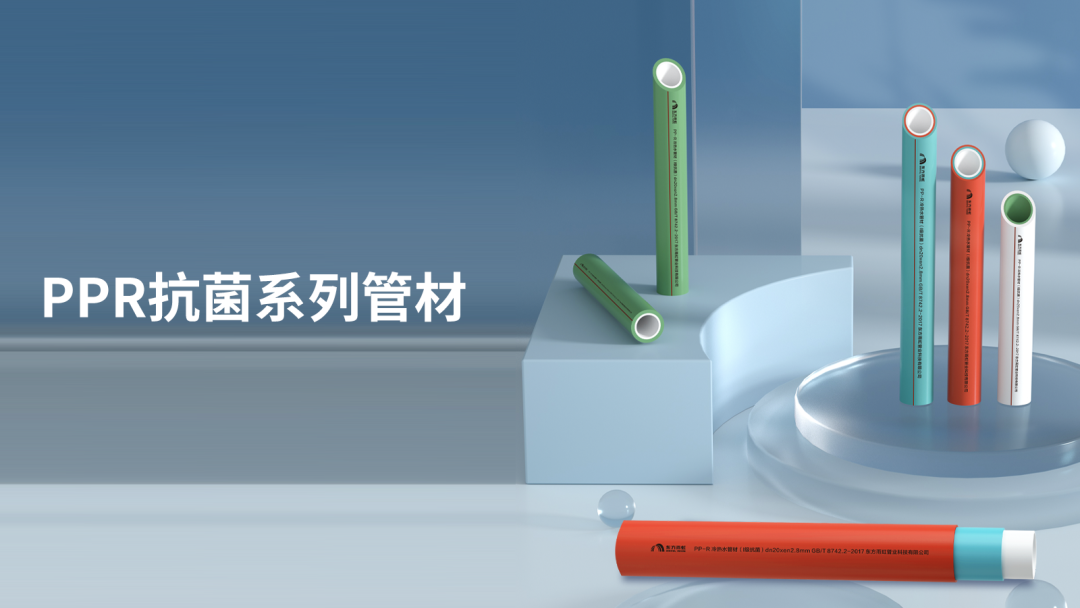 「国潮1.0」新品揭秘（三）｜告别锈水与异味，厨卫水路全面革新！