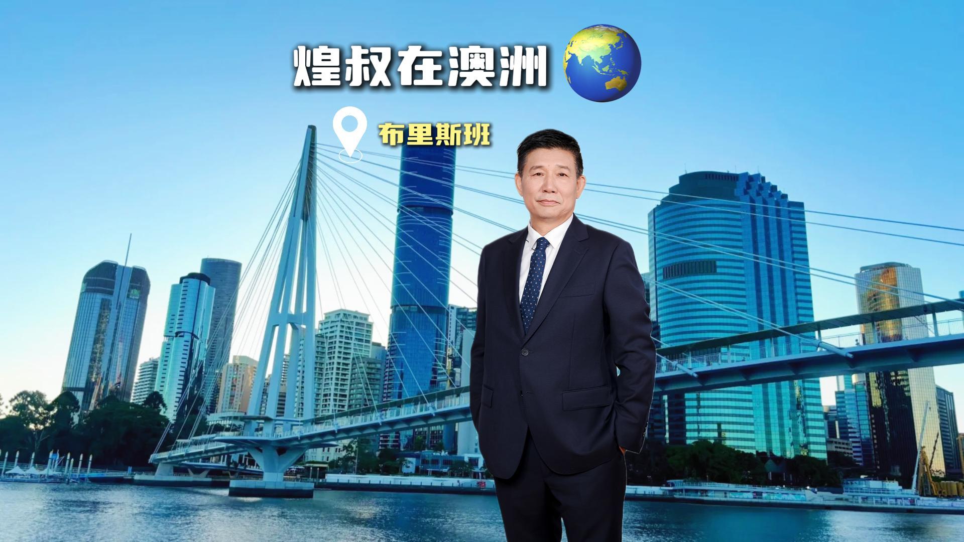 走访布里斯班，理想居所，是建筑与自然共生